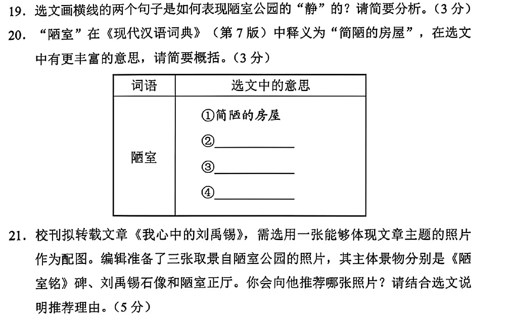 2026广东中考古诗文深度剖析:新一届中考生如何精准突围拿下高分?-第4张图片-四季读书网