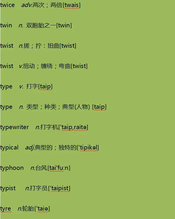 高考英语考纲3600词汇打卡 Day 74-第7张图片-四季读书网 高考英语考纲3600词汇打卡 Day 74-第7张图片-四季读书网
