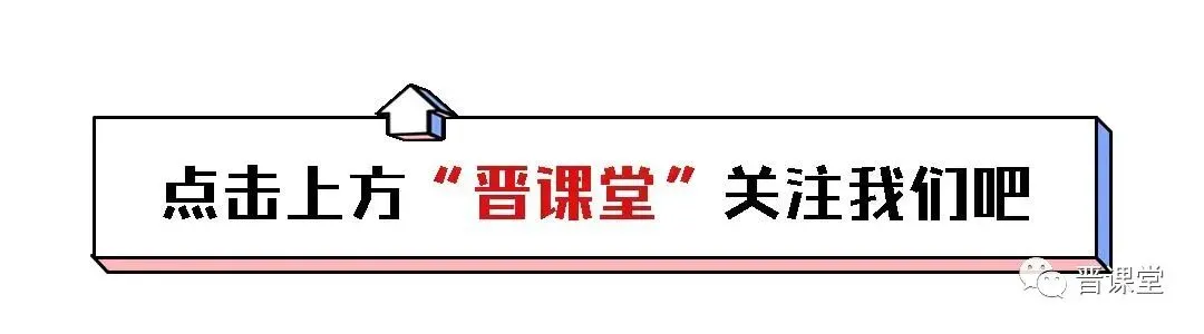 2027山西中考快速提分10条实操建议-第1张图片-四季读书网 2027山西中考快速提分10条实操建议-第1张图片-四季读书网