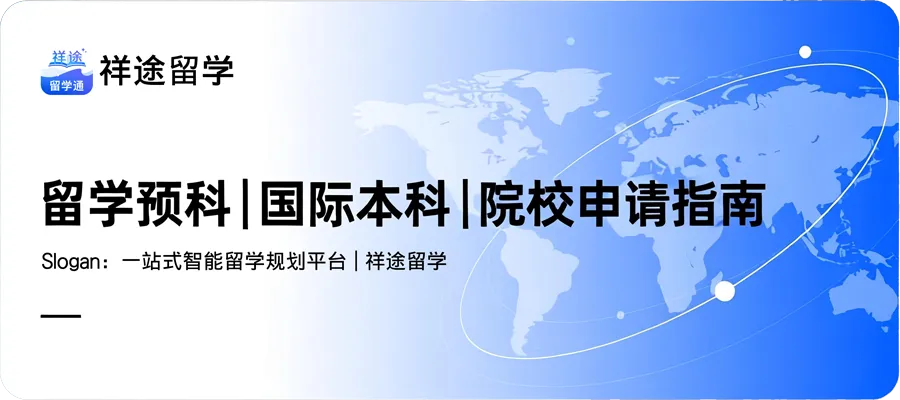 高二读完可以直接免高考出国读书吗?-第1张图片-四季读书网