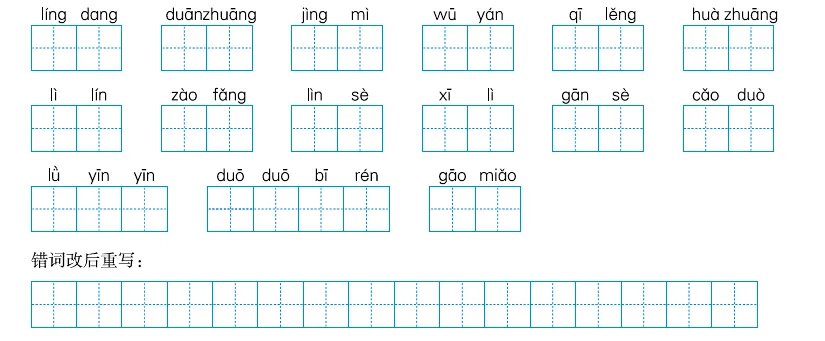 每天默写10分钟,中考稳拿18分(3)-第3张图片-四季读书网