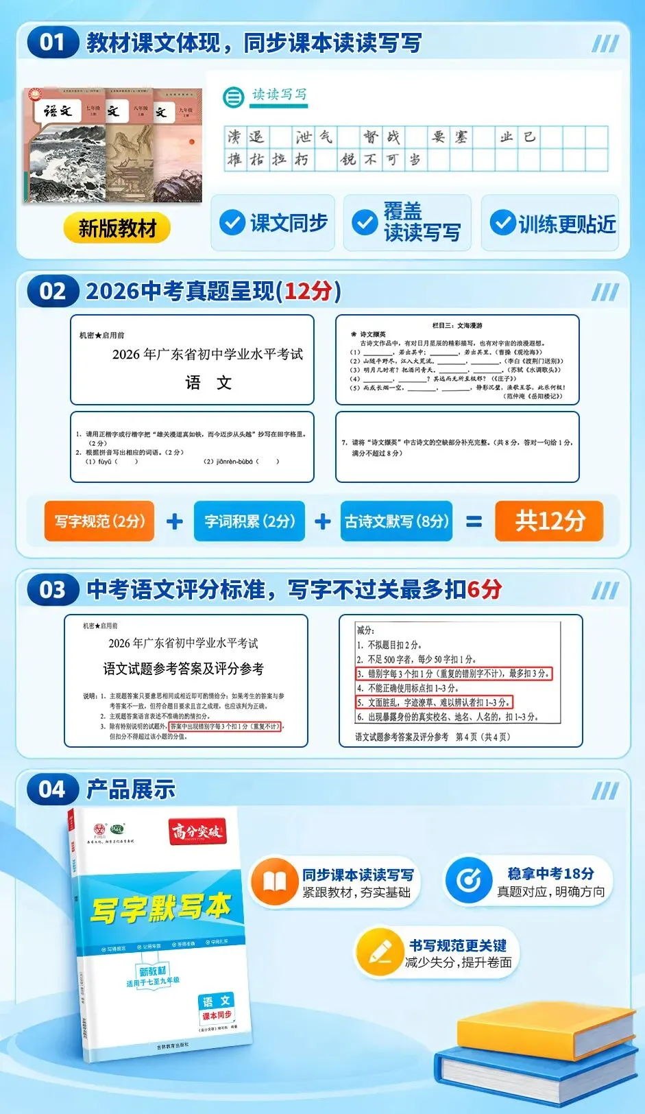 每天默写10分钟,中考稳拿18分(3)-第4张图片-四季读书网