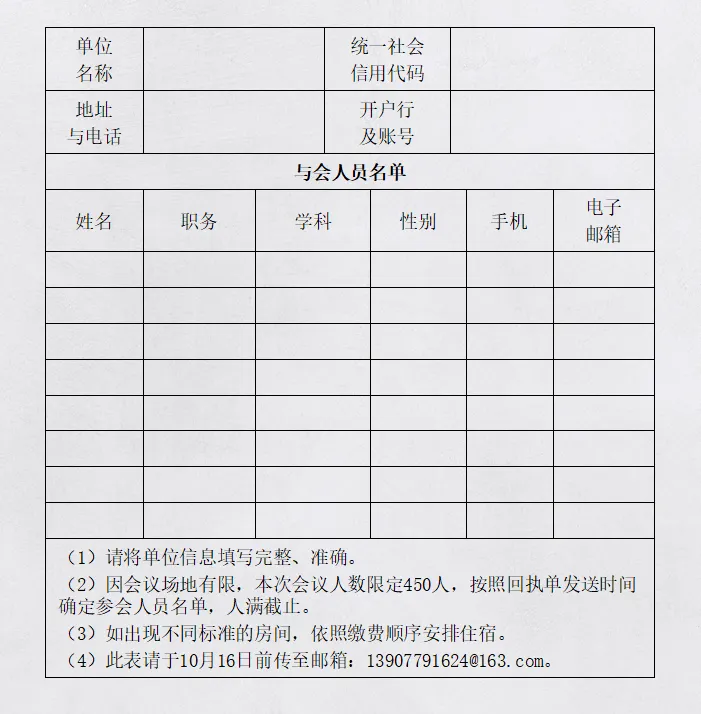 2027年高考语文、数学、英语备考研讨会通知-第21张图片-四季读书网 2027年高考语文、数学、英语备考研讨会通知-第21张图片-四季读书网
