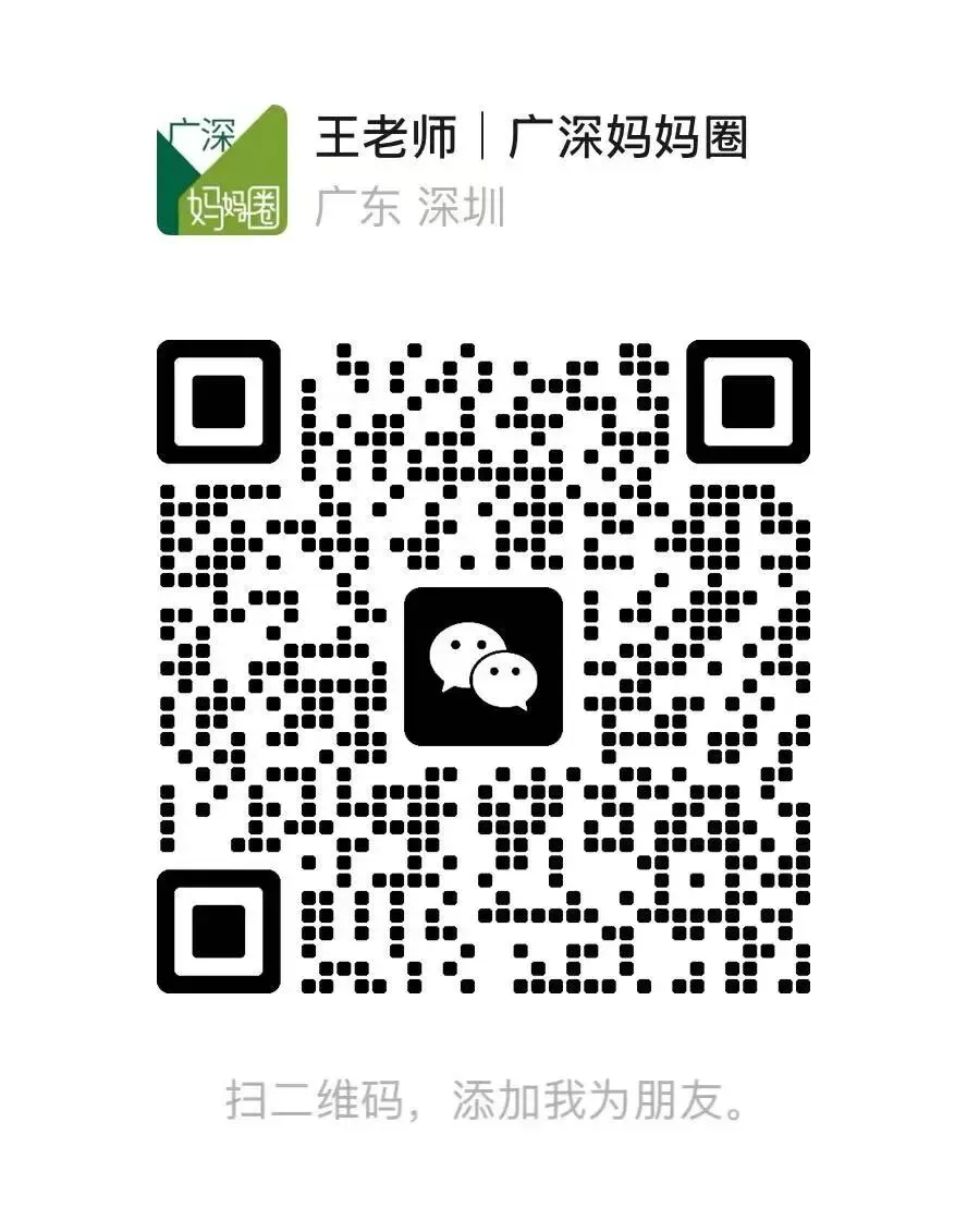 深圳中考破20万人!普高率或暴跌12%!深圳妈:2个月花了17万补习进普高...-第13张图片-四季读书网