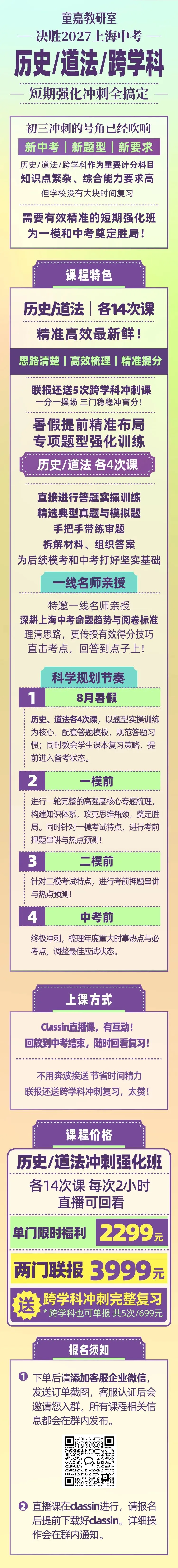说说中考道法复习攻略!开卷考的核心就是知道抄笔记的诀窍!-第3张图片-四季读书网 说说中考道法复习攻略!开卷考的核心就是知道抄笔记的诀窍!-第3张图片-四季读书网