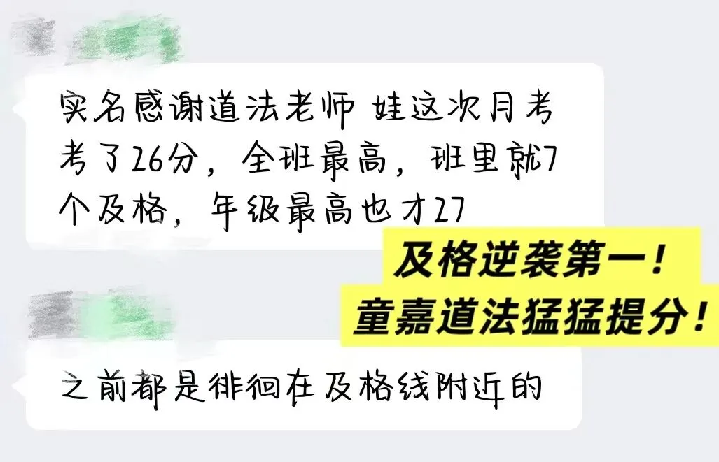 说说中考道法复习攻略!开卷考的核心就是知道抄笔记的诀窍!-第4张图片-四季读书网 说说中考道法复习攻略!开卷考的核心就是知道抄笔记的诀窍!-第4张图片-四季读书网