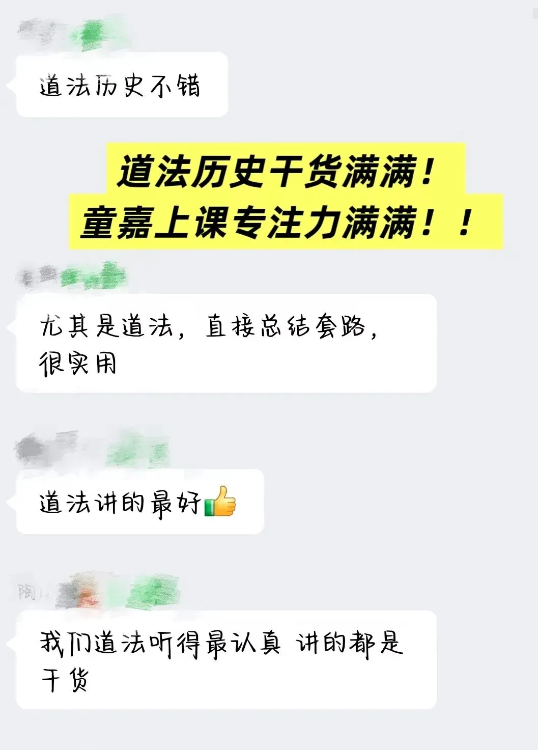 说说中考道法复习攻略!开卷考的核心就是知道抄笔记的诀窍!-第5张图片-四季读书网 说说中考道法复习攻略!开卷考的核心就是知道抄笔记的诀窍!-第5张图片-四季读书网