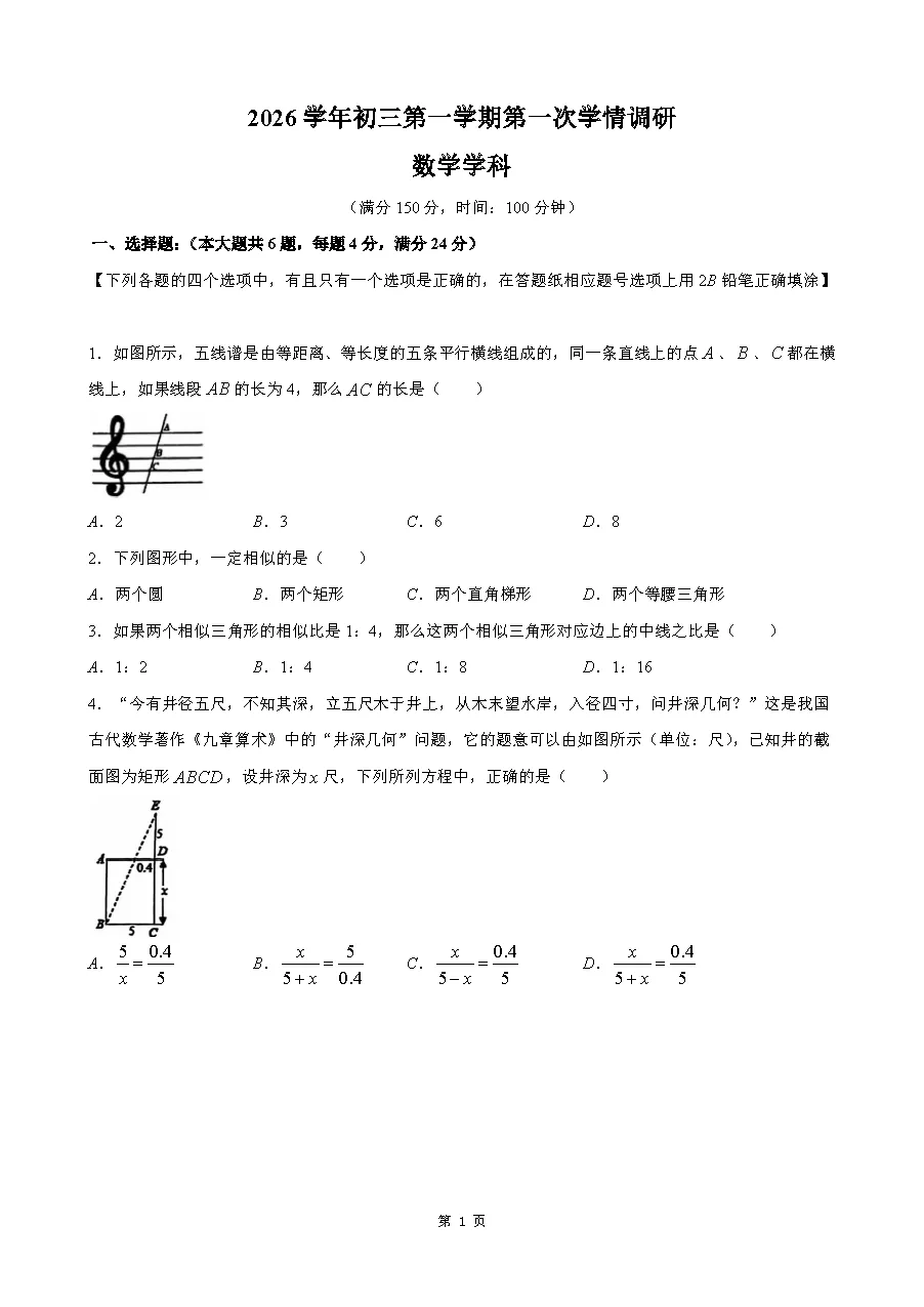 最新试卷:九年级第一次月考卷(含解析)-第2张图片-四季读书网 最新试卷:九年级第一次月考卷(含解析)-第2张图片-四季读书网
