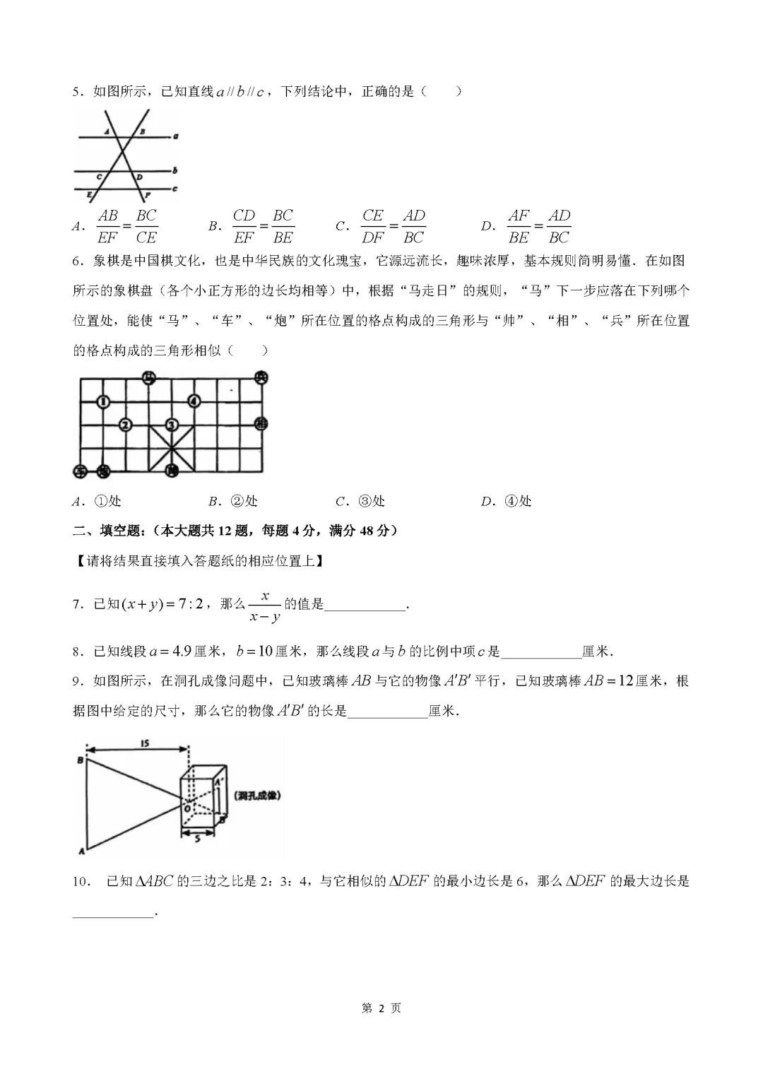 最新试卷:九年级第一次月考卷(含解析)-第3张图片-四季读书网 最新试卷:九年级第一次月考卷(含解析)-第3张图片-四季读书网