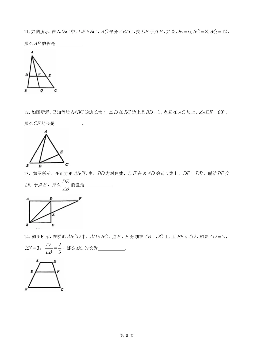 最新试卷:九年级第一次月考卷(含解析)-第4张图片-四季读书网 最新试卷:九年级第一次月考卷(含解析)-第4张图片-四季读书网