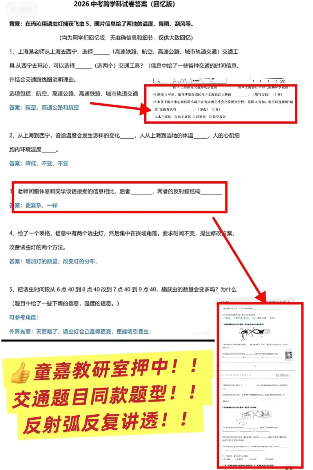 说说中考道法复习攻略!开卷考的核心就是知道抄笔记的诀窍!-第10张图片-四季读书网 说说中考道法复习攻略!开卷考的核心就是知道抄笔记的诀窍!-第10张图片-四季读书网