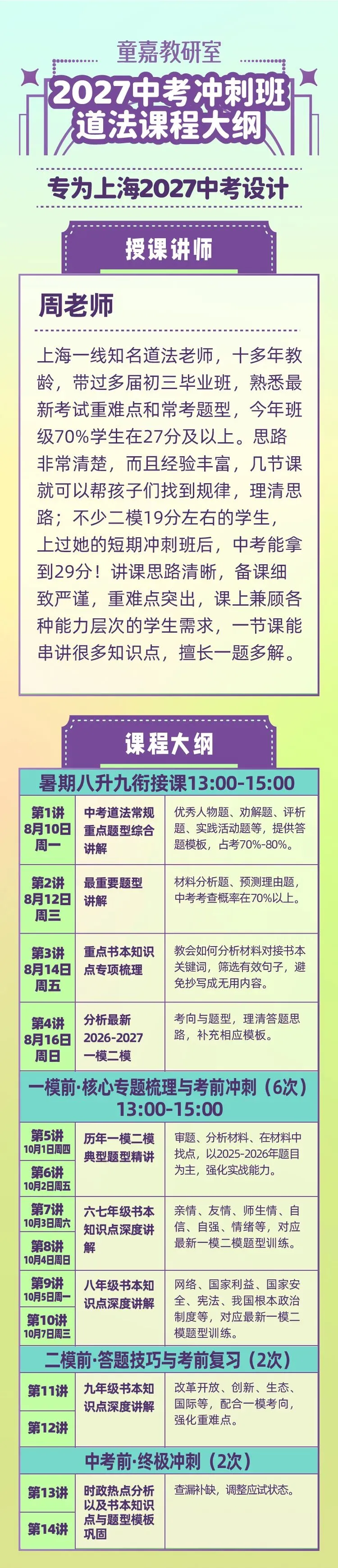 说说中考道法复习攻略!开卷考的核心就是知道抄笔记的诀窍!-第14张图片-四季读书网 说说中考道法复习攻略!开卷考的核心就是知道抄笔记的诀窍!-第14张图片-四季读书网