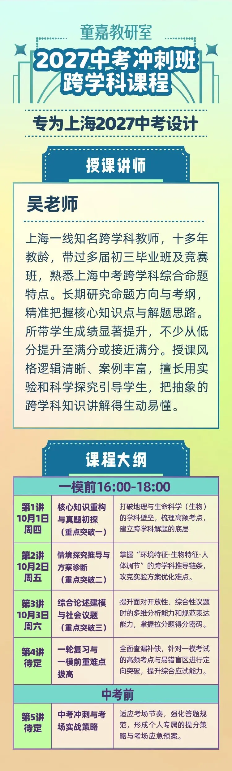 说说中考道法复习攻略!开卷考的核心就是知道抄笔记的诀窍!-第16张图片-四季读书网 说说中考道法复习攻略!开卷考的核心就是知道抄笔记的诀窍!-第16张图片-四季读书网