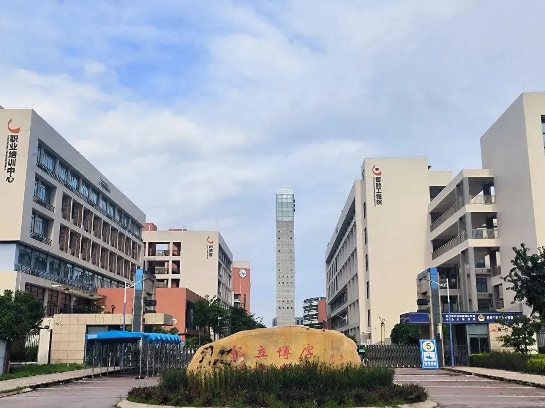 2026年惠州工程职业学院高职高考录取分数线+招生简章-第3张图片-四季读书网 2026年惠州工程职业学院高职高考录取分数线+招生简章-第3张图片-四季读书网
