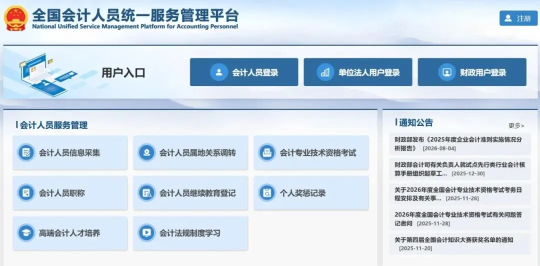 2026中级会计不同批次试卷难度差距巨大,该不该统一调分?-第5张图片-四季读书网