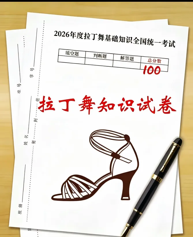 Latin理论|基础知识试卷-第2张图片-四季读书网 Latin理论|基础知识试卷-第2张图片-四季读书网