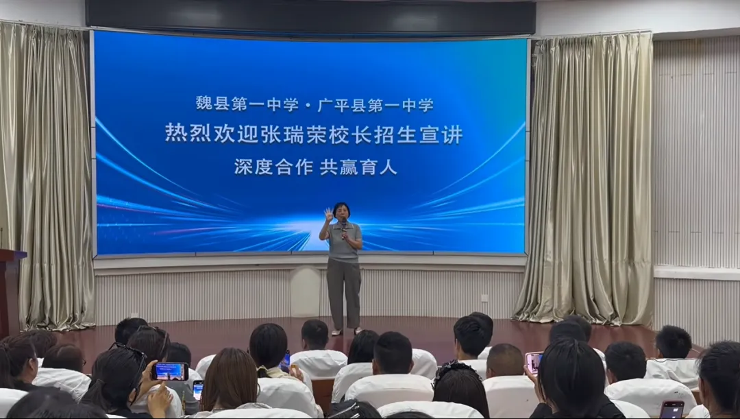 【邯郸中考】魏县一中帮扶广平一中!-第1张图片-四季读书网