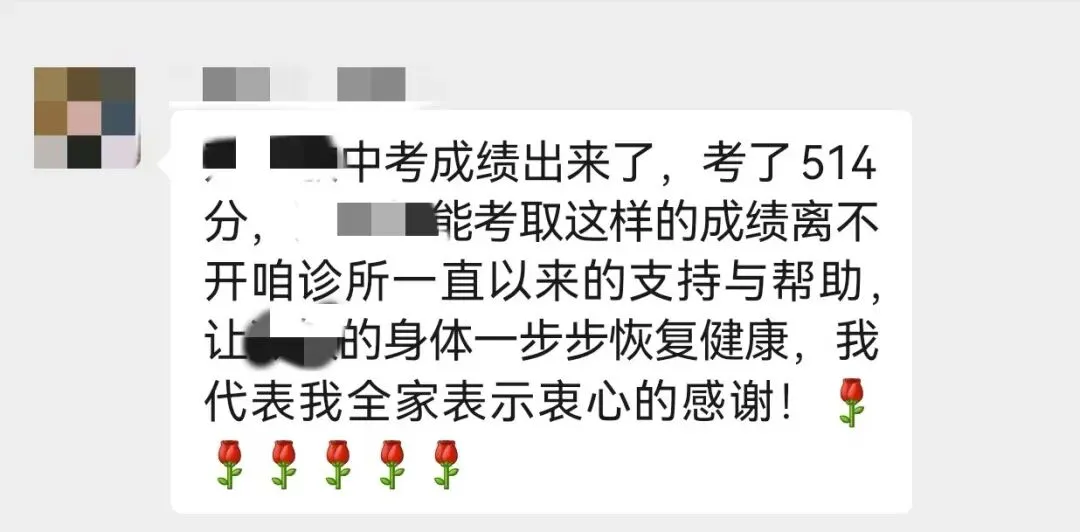 躁狂少女与她中考的514分,是分数,更是勋章——提高24分,是她身体里的“火”熄灭后,长出的花-第2张图片-四季读书网