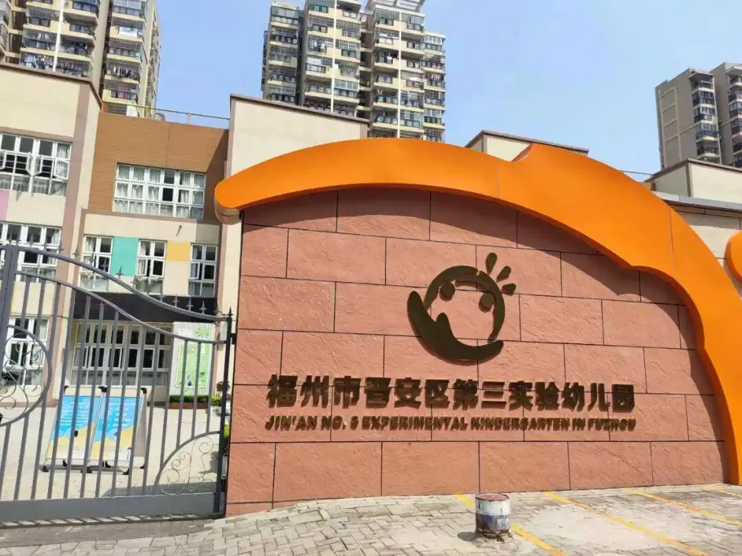 增加7500 人!2027福州中考人数暴增17%!未来两年中考是人数高峰-第1张图片-四季读书网 增加7500 人!2027福州中考人数暴增17%!未来两年中考是人数高峰-第1张图片-四季读书网