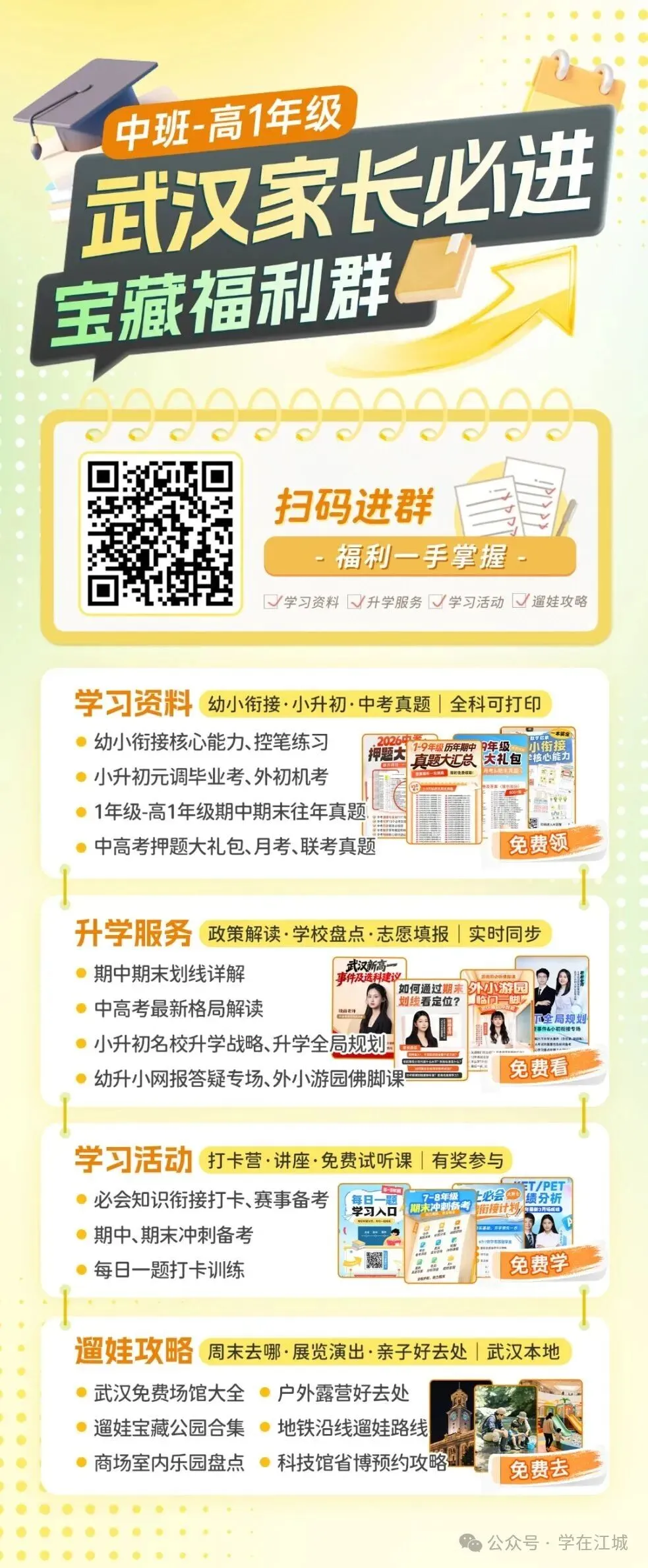 【9年级光谷未来道法试卷】2026-2027上学期周练试卷-第6张图片-四季读书网 【9年级光谷未来道法试卷】2026-2027上学期周练试卷-第6张图片-四季读书网