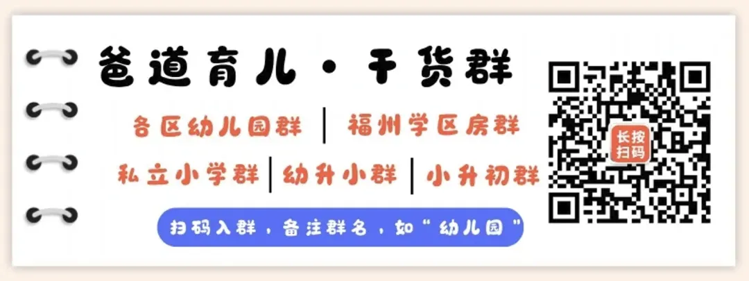 增加7500 人!2027福州中考人数暴增17%!未来两年中考是人数高峰-第5张图片-四季读书网 增加7500 人!2027福州中考人数暴增17%!未来两年中考是人数高峰-第5张图片-四季读书网