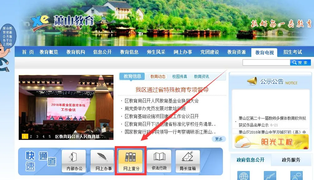 高考、中考成绩即将出炉,历年分数线如何?志愿如何填报?答案都在这里-第5张图片-四季读书网 高考、中考成绩即将出炉,历年分数线如何?志愿如何填报?答案都在这里-第5张图片-四季读书网