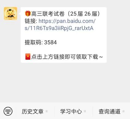 【真题】2026昆明市高三联考试卷+答案,免费领取-第9张图片-四季读书网 【真题】2026昆明市高三联考试卷+答案,免费领取-第9张图片-四季读书网