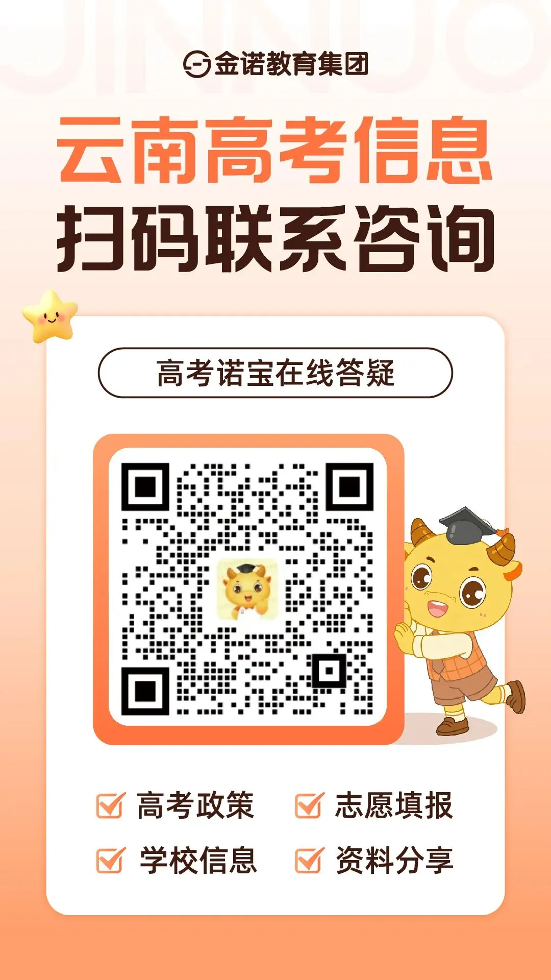 【真题】2026昆明市高三联考试卷+答案,免费领取-第10张图片-四季读书网 【真题】2026昆明市高三联考试卷+答案,免费领取-第10张图片-四季读书网