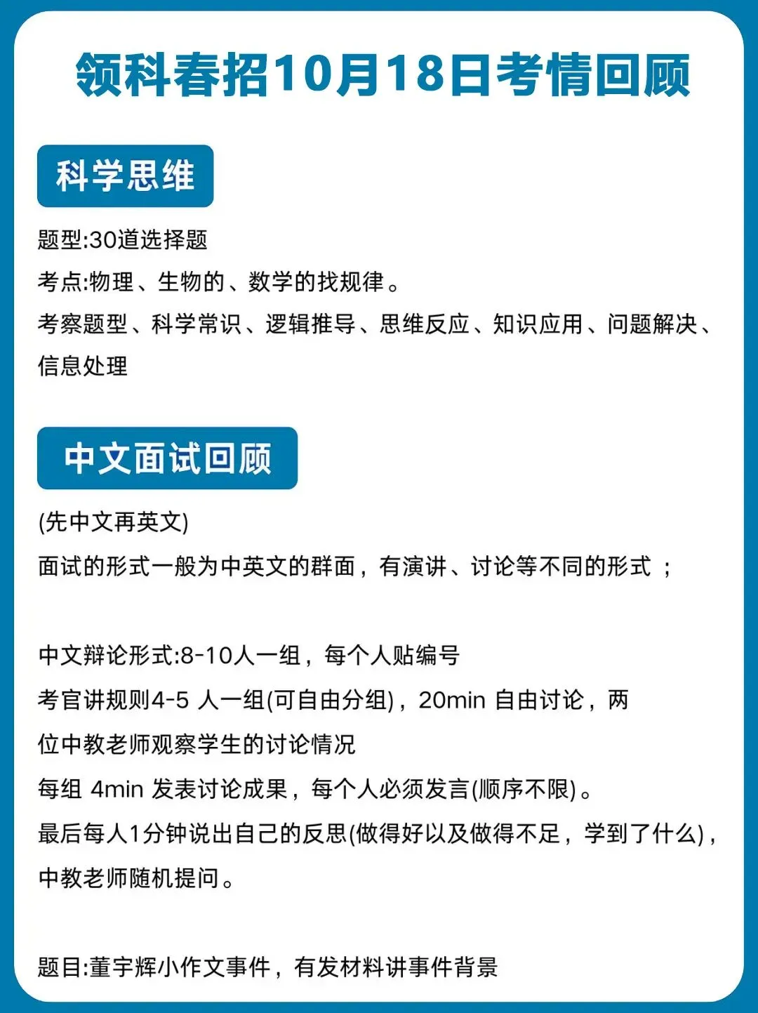 26年领科国际学校入学考试英语数学真题试卷pdf下载!-第8张图片-四季读书网 26年领科国际学校入学考试英语数学真题试卷pdf下载!-第8张图片-四季读书网