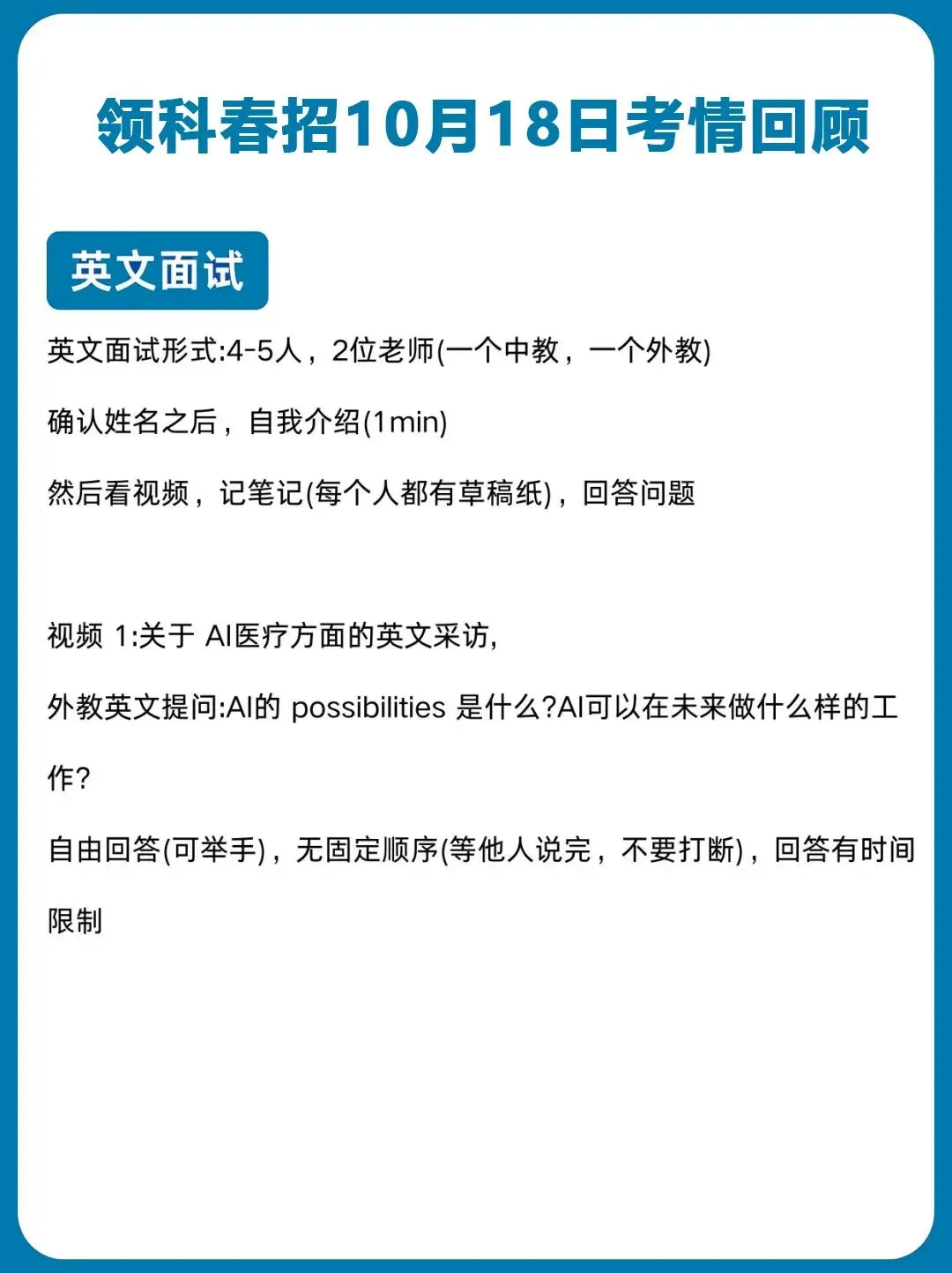 26年领科国际学校入学考试英语数学真题试卷pdf下载!-第9张图片-四季读书网 26年领科国际学校入学考试英语数学真题试卷pdf下载!-第9张图片-四季读书网