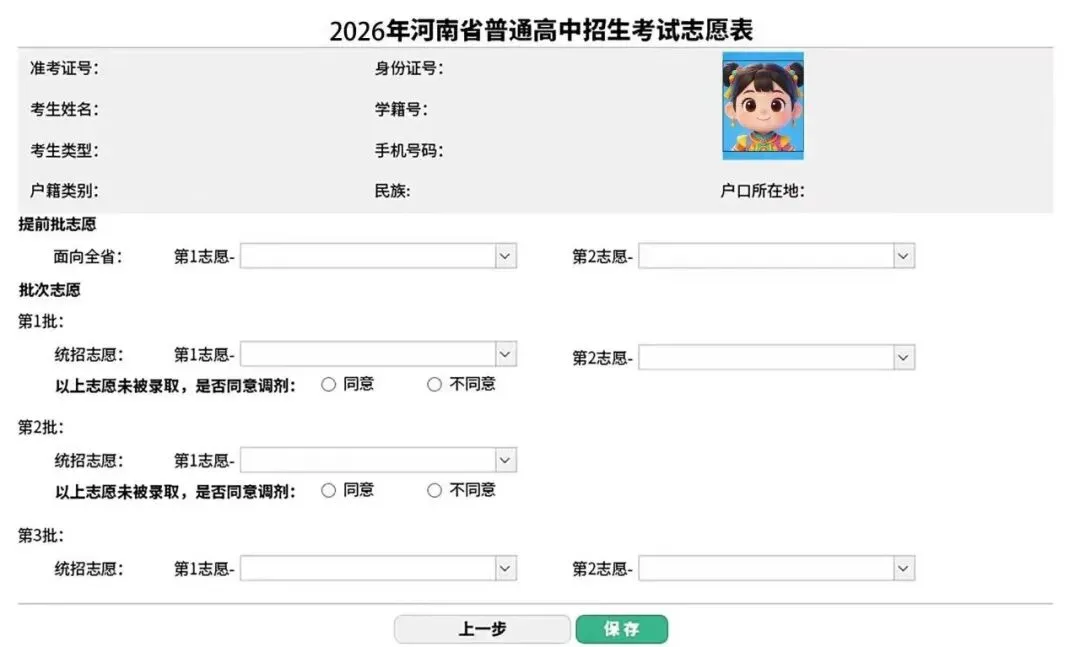 郑州中考,哪些路线完全无风险?-第3张图片-四季读书网 郑州中考,哪些路线完全无风险?-第3张图片-四季读书网