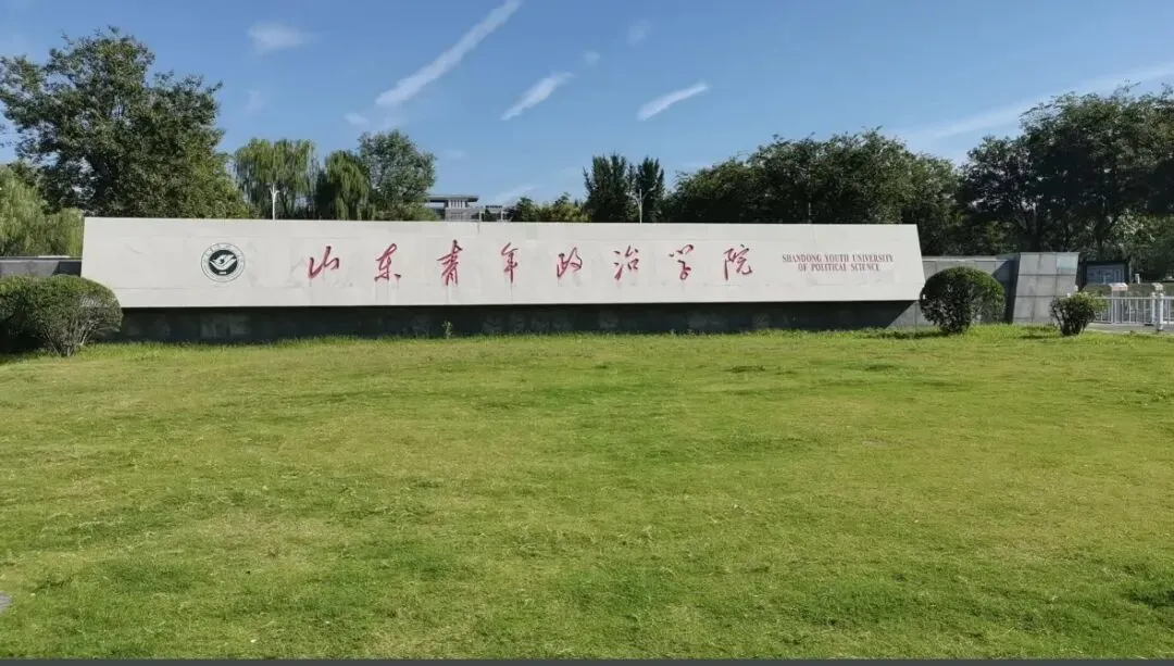 家长必看!山东高考,到底要考多少分,才能稳上公办本科?-第9张图片-四季读书网