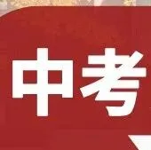 2027北京中考听说考模拟题(含音频),免费领!-第20张图片-四季读书网