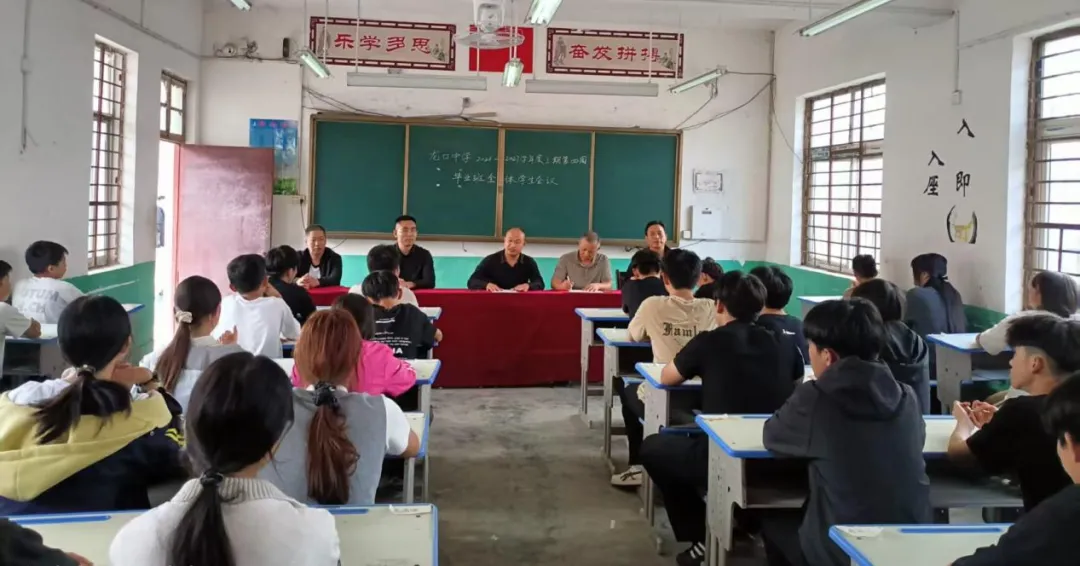 凝心聚力鼓干劲 笃行实干战中考——新蔡县龙口中学召开九年级备战动员大会-第1张图片-四季读书网