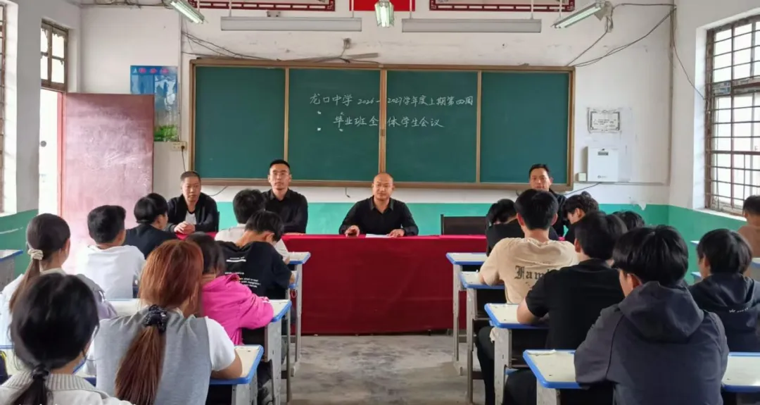 凝心聚力鼓干劲 笃行实干战中考——新蔡县龙口中学召开九年级备战动员大会-第5张图片-四季读书网