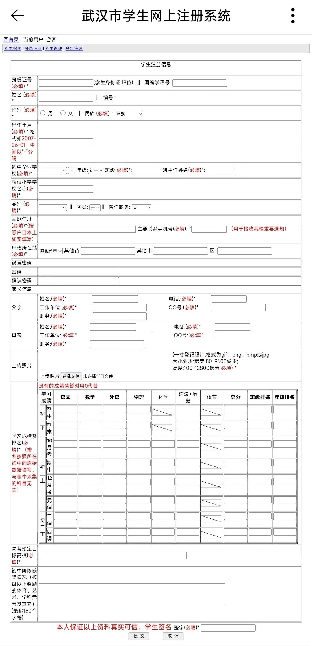 2027武汉中考:多所高中率先开启登记,签约如何提前布局?当前多少分才有把握?复习规划怎么做?-第2张图片-四季读书网