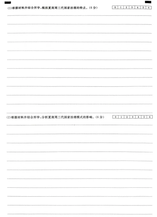2027高考历史微专题汇编,共62练,建议打印出来练透,考试基础不丢分(通史版)-第7张图片-四季读书网