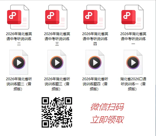 2027武汉中考:多所高中率先开启登记,签约如何提前布局?当前多少分才有把握?复习规划怎么做?-第10张图片-四季读书网
