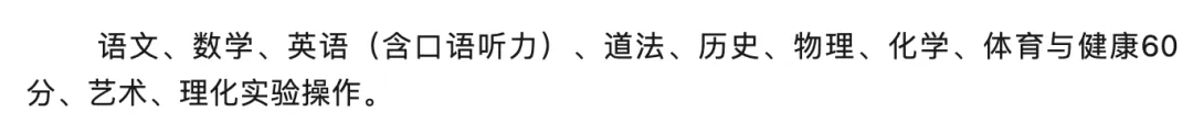 2027胶州中考信息-第1张图片-四季读书网