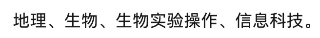 2027胶州中考信息-第2张图片-四季读书网