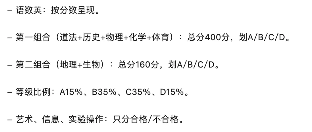 2027胶州中考信息-第3张图片-四季读书网