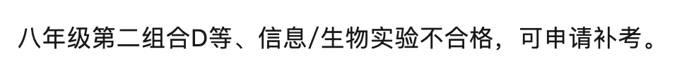 2027胶州中考信息-第4张图片-四季读书网