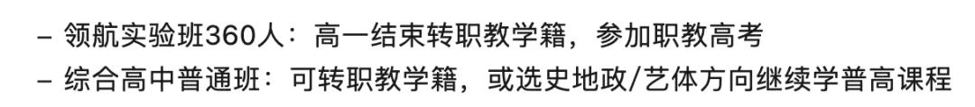 2027胶州中考信息-第9张图片-四季读书网