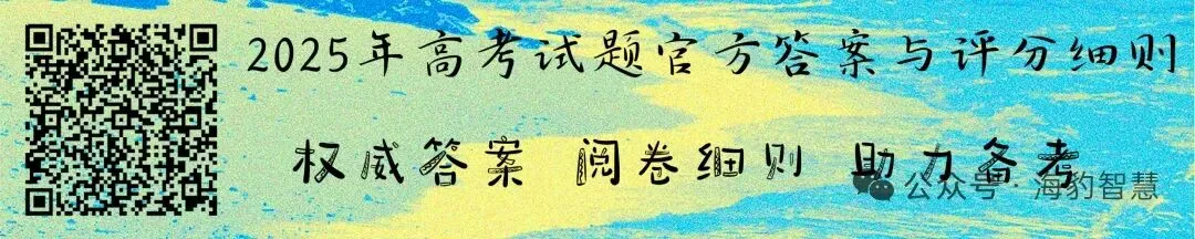 首发|2026年四川高考政治试卷及官方答案-第2张图片-四季读书网