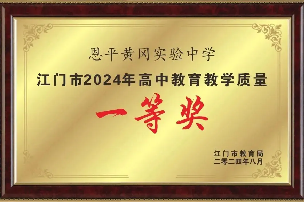 免中考直升高一!恩实“0.5+3”直升班开放日,10月5日见!-第31张图片-四季读书网 免中考直升高一!恩实“0.5+3”直升班开放日,10月5日见!-第31张图片-四季读书网