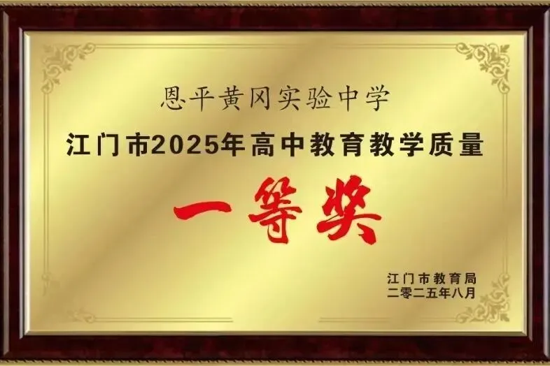 免中考直升高一!恩实“0.5+3”直升班开放日,10月5日见!-第32张图片-四季读书网 免中考直升高一!恩实“0.5+3”直升班开放日,10月5日见!-第32张图片-四季读书网
