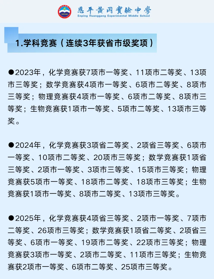 免中考直升高一!恩实“0.5+3”直升班开放日,10月5日见!-第33张图片-四季读书网 免中考直升高一!恩实“0.5+3”直升班开放日,10月5日见!-第33张图片-四季读书网