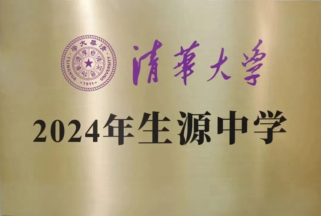 免中考直升高一!恩实“0.5+3”直升班开放日,10月5日见!-第41张图片-四季读书网 免中考直升高一!恩实“0.5+3”直升班开放日,10月5日见!-第41张图片-四季读书网