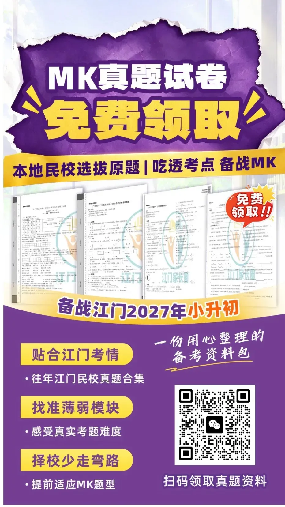 免中考直升高一!恩实“0.5+3”直升班开放日,10月5日见!-第47张图片-四季读书网 免中考直升高一!恩实“0.5+3”直升班开放日,10月5日见!-第47张图片-四季读书网