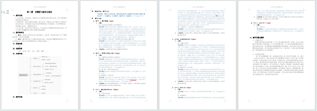 初二心理课:《理想与现实自我》,见更好的自己:让理想与现实“握手”-第9张图片-四季读书网 初二心理课:《理想与现实自我》,见更好的自己:让理想与现实“握手”-第9张图片-四季读书网